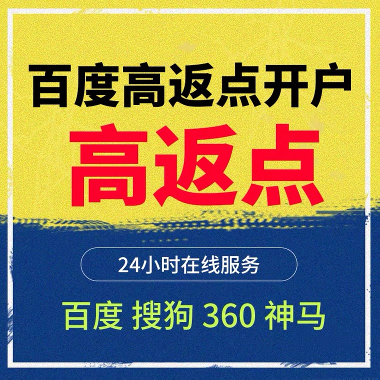 广东记账代理快手高返点框架户